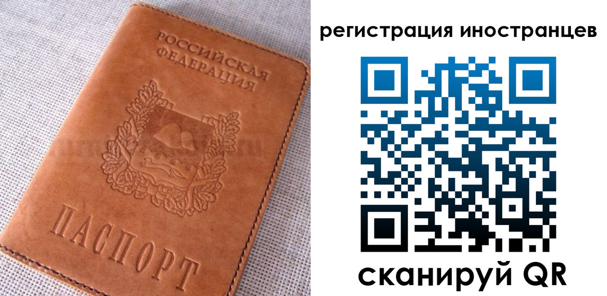 прописка в квартире в Минусинске
