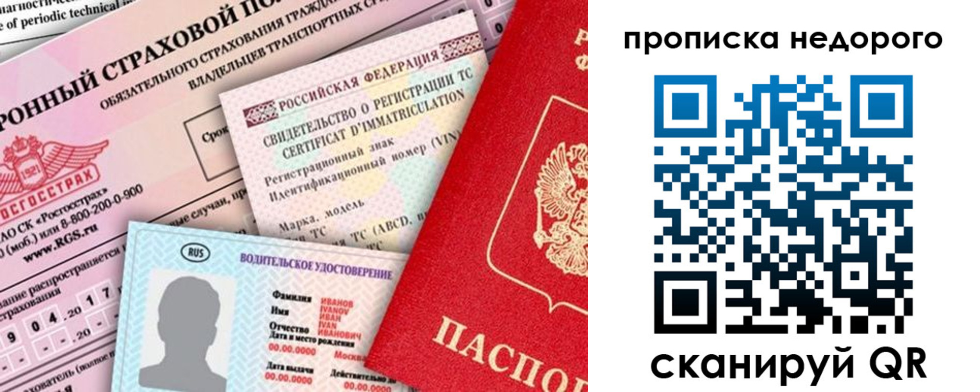 регистрация для дет. сада в Минусинске