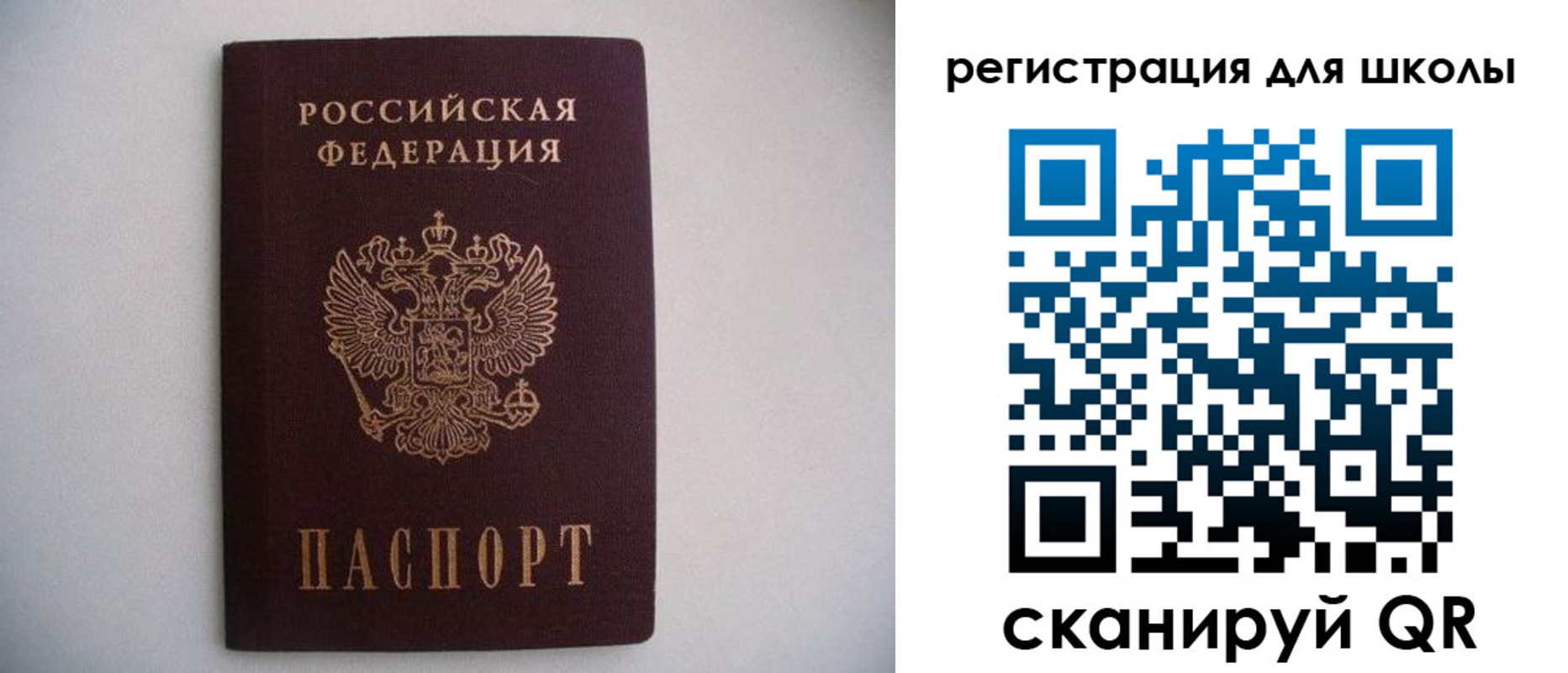 прописка поиск в Минусинске