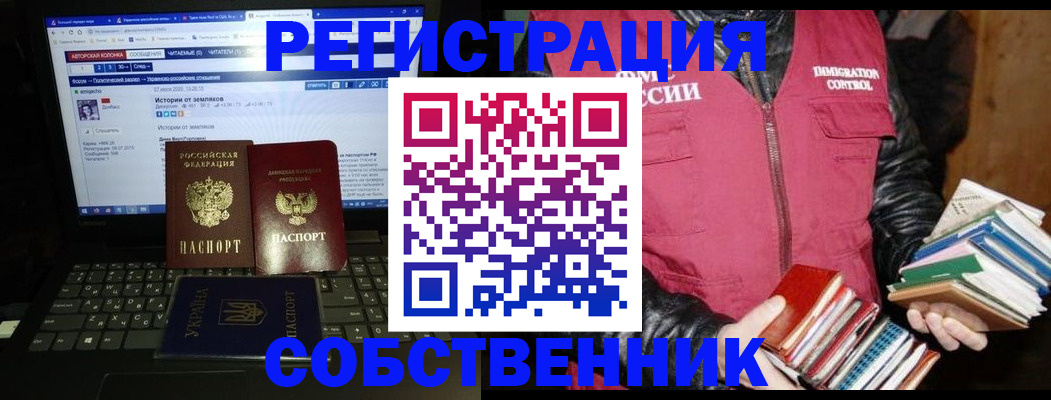 прописка ребенка в Минусинске