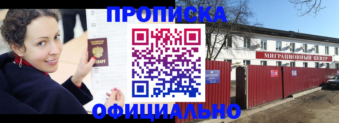 пропишу в квартире в Минусинске