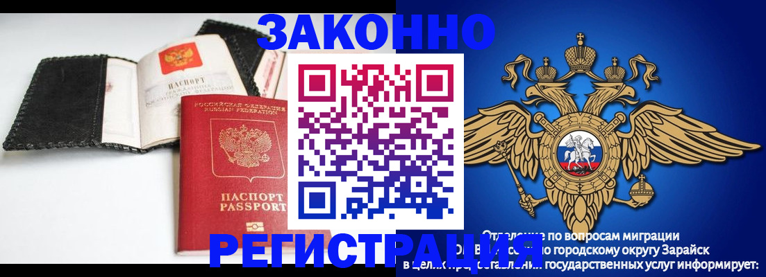 временная регистрация купить в Минусинске