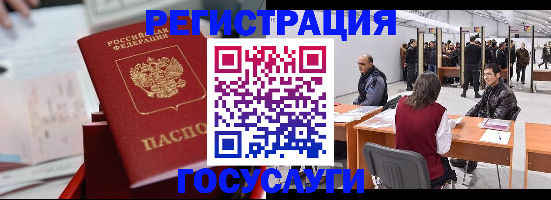 прописка поиск в Минусинске